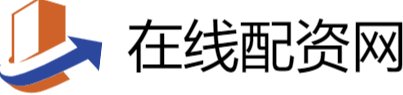 在线配资网